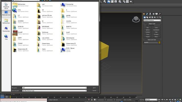 3Ds max для чайников 3Ds max с нуля save- save as merge смотреть онлайн