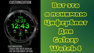 Впервые на канале циферблат от Petr Papoušek PW для Galaxy Watch 4 и часов на WearOS + Промокоды