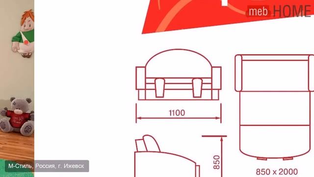 Детский диванчик М-Стиль Кролик