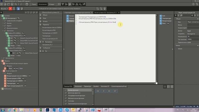 М3000-т Инсат контроль СО в гараже, с файлами смотреть онлайн