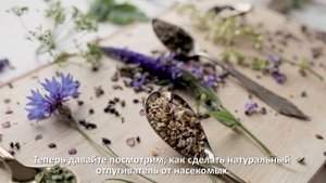 Защитный спрей от насекомых своими руками из растворимого кофе. Домашний отпугиватель от комаров.