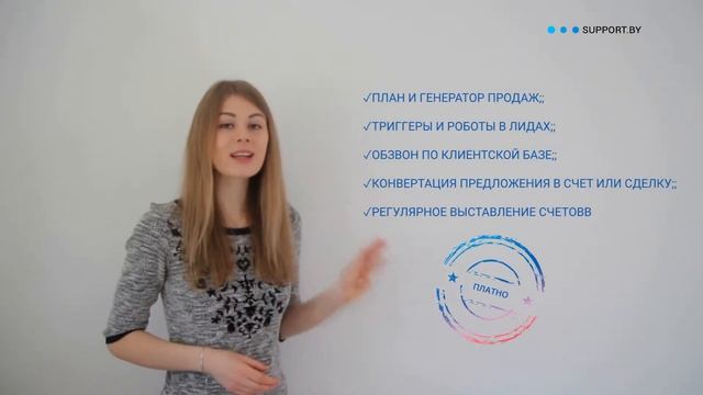 Облачные тарифы Битрикс24: какой выбрать? Объясняем за 5 минут смотреть онлайн