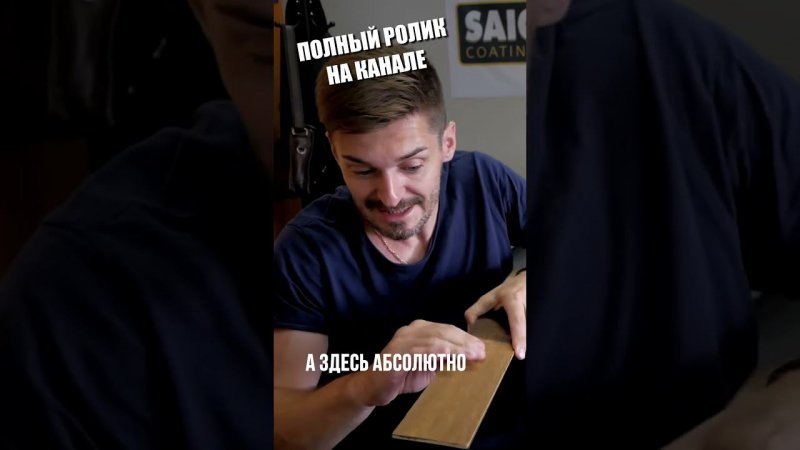 Натуральное масло для паркета. Что это такое и как работает.