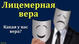 Нелицемерная вера. Тимофей пример для подражания. С. Ф. Герасименко. МСЦ ЕХБ.