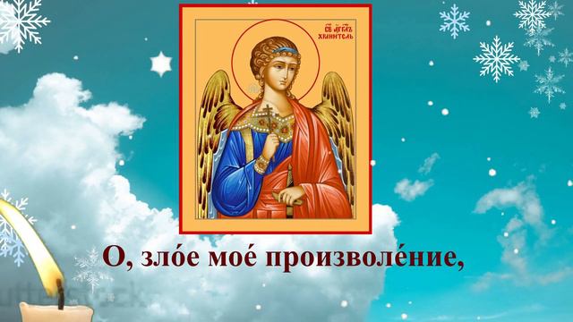 молитва ангелу хранителю смотреть онлайн