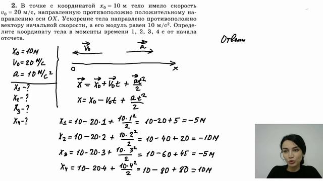 Г.Я. Мякишев, Б.Б.Буховцев, Н.Н. Сотский. 10-ый класс. Упражнение 3.