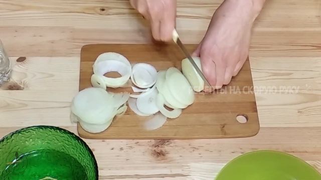 Маринованный лук быстрый рецепт | Как замариновать лук быстро и очень вкусно |