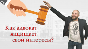 Всегда ли нужно судиться? За и против на примере личных дел.