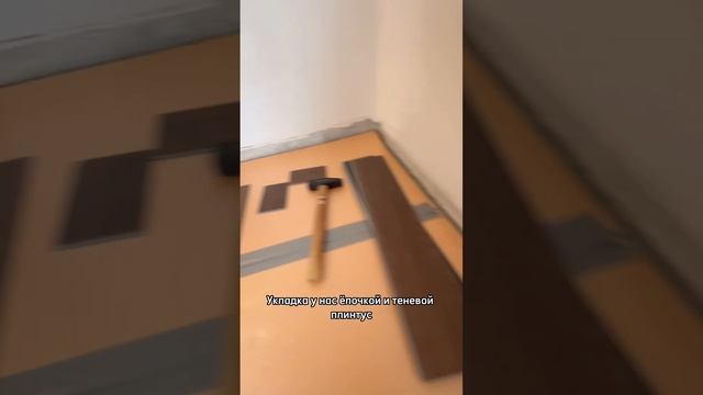 Кварцевый ламинат??? #ремонтквартир #кварцвинил #кварц