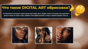 Видеокурс "FATALISM ART" по Digital ART