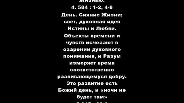 ЖИЗНЬ СВЯТА