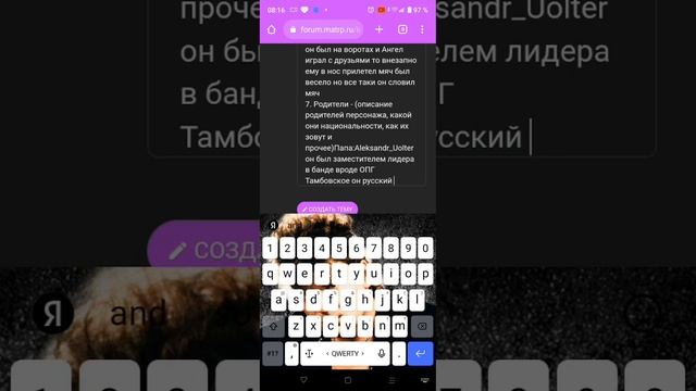 КАК НАПИСАТЬ РП БИОГРАФИЮ???|||ВСЁ ПОДРОБНО!!!!!!