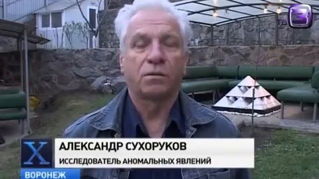 Пирамида в Воронеже генерирует уникальные явления