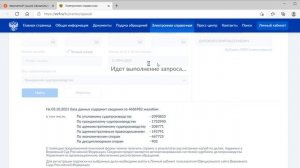 Как найти информацию на сайте Верховного суда РФ
