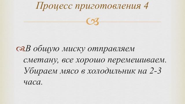 Курица с апельсином в сметанном соусе: вкусное и ароматное блюдо.