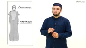 Где и как должна одеваться женщина