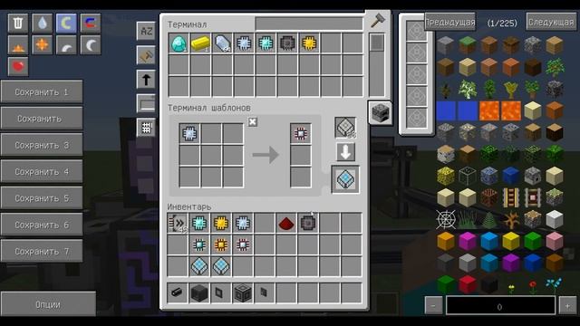 Автоматизация производства процессоров с Applied Energistics 2