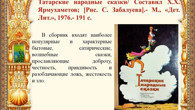 Что за прелесть эти сказки! смотреть онлайн