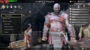 God of war - Хранилище Фафнира (Все артефакты,скрытые области,сундуки,вороны Одина)