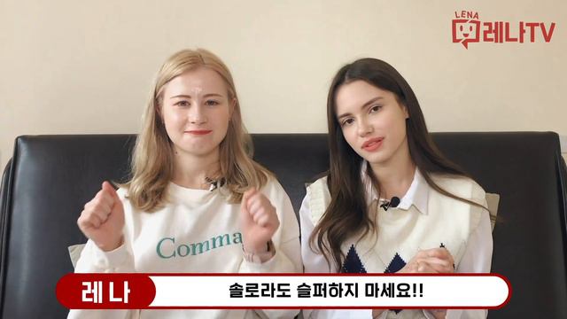 PEOPLE | 러시아여자들이 말하는 한국과 러시아 연애 문화 차이