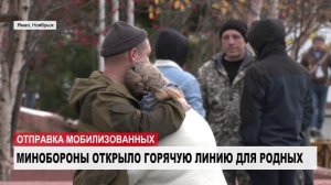 В Ноябрьске проводы мобилизованных мужчин организовали на промзоне