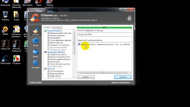 Как освободить место на диске С смотреть онлайн