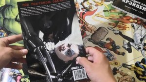 Распаковка/Обзор комиксов с магазина Лабиринт 2019 (часть 1)