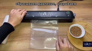 2. Запайка в одно касание / Вакууматор / Вакуумный упаковщик продуктов бытовой «Afalins»