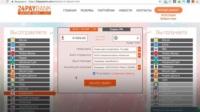 RIPPLE (XRP) - самый простой способ, как купить и хранить. смотреть онлайн