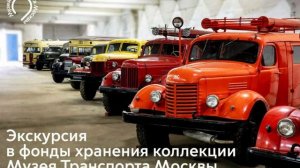 «Группа ГАЗ» поможет Музею транспорта Москвы восстановить два раритета