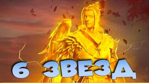 ✅6 звезд на ниндзю! Топовый х2 и х10 на войдовые осколки. RAID shadow legends✅