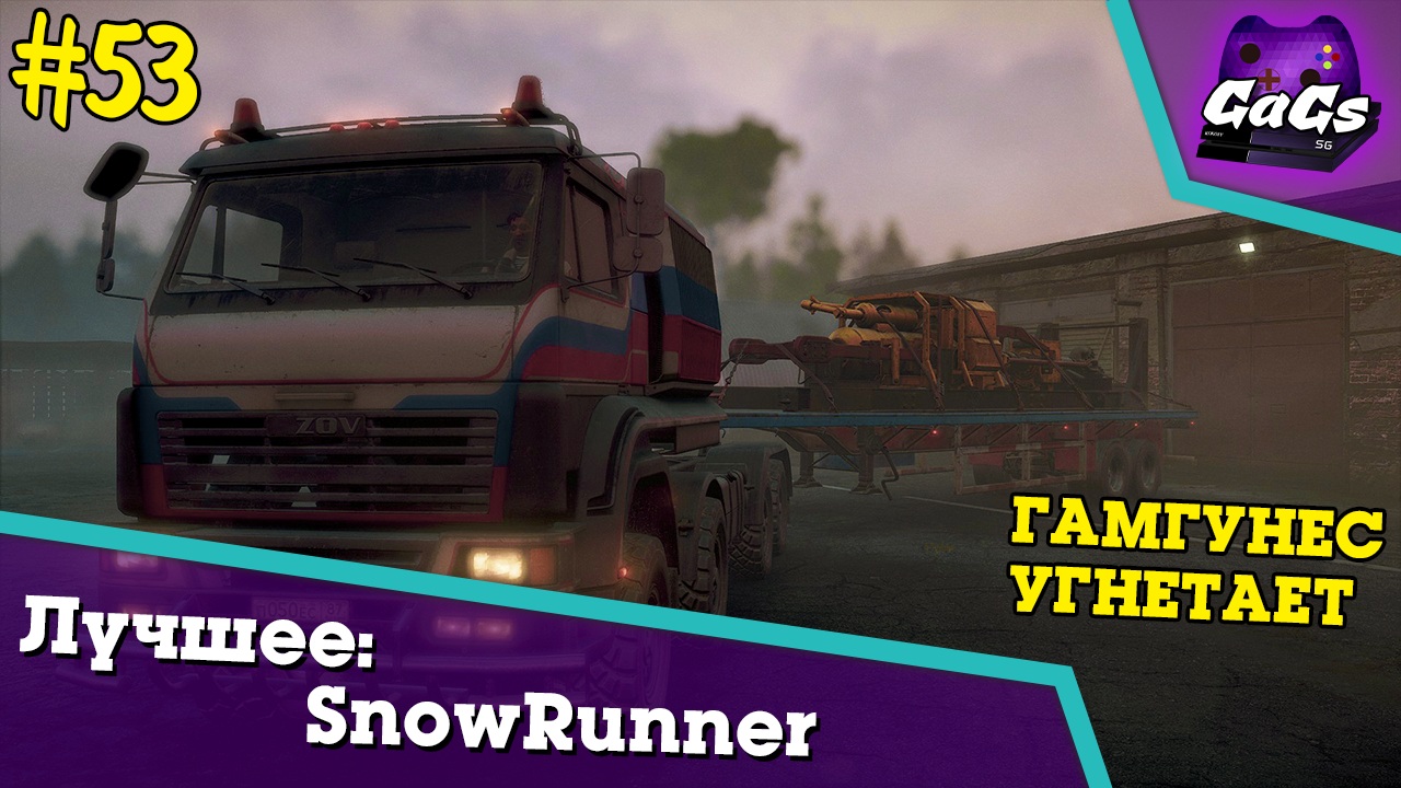 СноуРуинер / SnowRunner - Moments of Stream #53