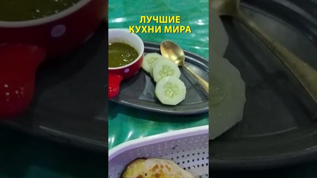 Кухни мира - 1