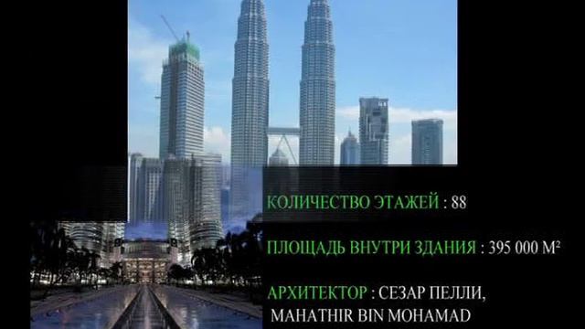 " Топ 10 " Самых высоких небоскребов мира смотреть онлайн