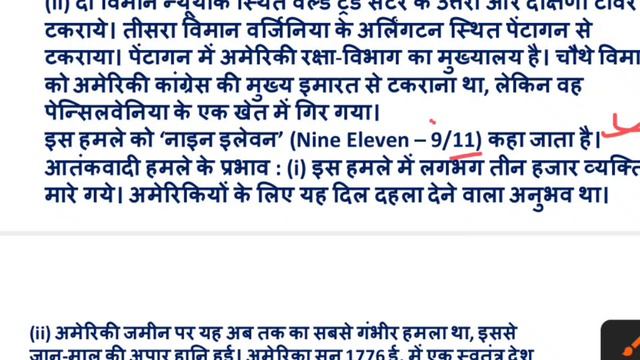 Class 12 Political Science Top - Subjective 🔥| Political Science Important Question 26 February смотреть онлайн