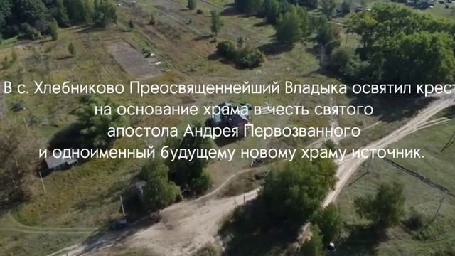 Святой источник с. Хлебниково Сосновского муниципального округа