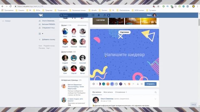 ВК Постер. Новая фишка ВКонтакте.