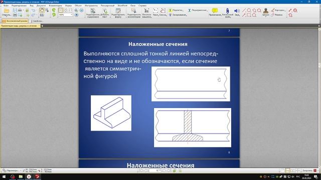 Инструменты трёхмерного моделирования в организациях химической отрасли (часть 1) 26.02.2024