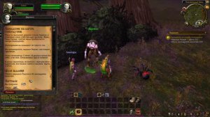 World of Warcraft: Прохождение #1 – Воскресшая нежить