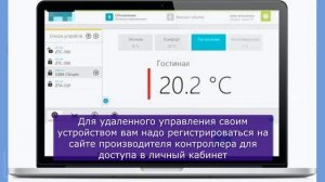 SmartTherm - контроллер для управления газовыми котлами по протоколу OpenTherm
