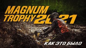 Экстремальные гонки на квадроциклах Magnum Trophy 2021