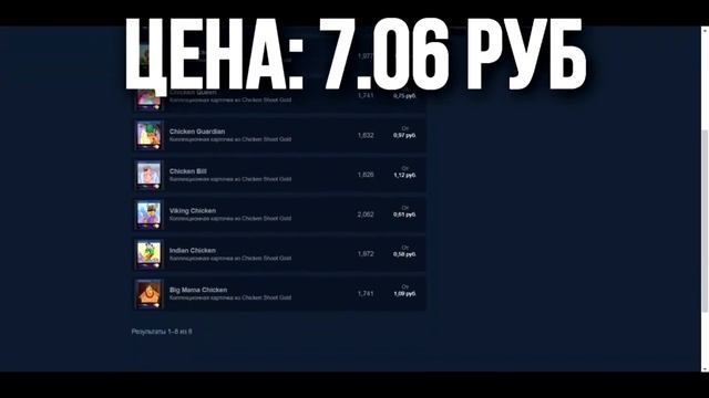 ДЕШЕВЫЕ НАБОРЫ КАРТОЧЕК СТИМ