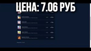 ДЕШЕВЫЕ НАБОРЫ КАРТОЧЕК СТИМ