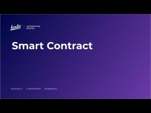 Kodix Automotive - INFINITI - Smart Contract