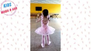Маленькая балерина Маша ? на УРОКЕ БАЛЕТА _ Веселые истории для детей с KIDS Маша и Аня