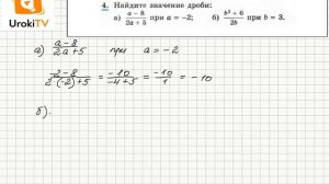 Задание №4 – Гдз по алгебре 8 класс (Макарычев)