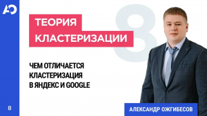 Что такое кластеризация запросов Теория кластеризации семантического ядра