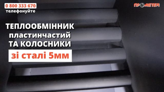 Котел Прометей Економ - знижка 2000 грн смотреть онлайн
