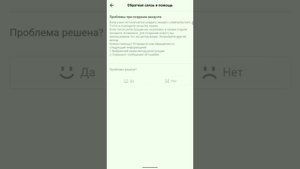 Как изменить возраст в Тик Токе