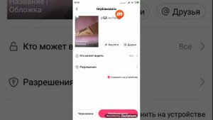Как сделать пиар в Лайке